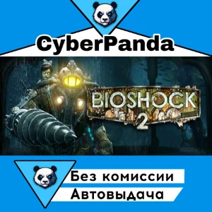 BioShock 2 Remastered STEAM GIFT  АВТОДОСТАВКА