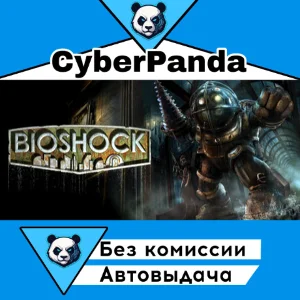 Bioshock STEAM GIFT  АВТОДОСТАВКА