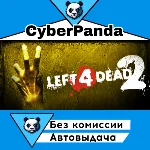 Left 4 Dead 2 STEAM GIFT  АВТОДОСТАВКА