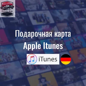 🌟 10€ Apple Itunes🌟 Регион - GERMANY📱 iTunes