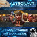 Age of Empires II: Definitive Edition RU АВТО STEAM