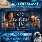 Age of Empires IV RU АВТО STEAM
