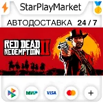 Red Dead Redemption 2: Ultimate Edition STEAM АВТО 24/7