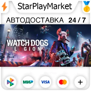 Watch Dogs: Legion RU/KZ/UA/CIS/TR/AR · STEAM GIFT · АВ