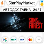 Sons Of The Forest RU/KZ/UA/CIS/TR/AR · STEAM GIFT · АВ