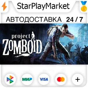 Project Zomboid RU/KZ/UA/CIS/TR/AR · STEAM GIFT · АВТОД