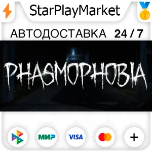 Phasmophobia RU/KZ/UA/CIS/TR/AR · STEAM GIFT · АВТОДОСТ