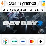 PAYDAY 2 RU/KZ/UA/CIS/TR/AR · STEAM GIFT · АВТОДОСТАВКА