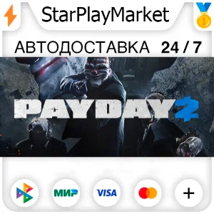 PAYDAY 2 RU/KZ/UA/CIS/TR/AR · STEAM GIFT · АВТОДОСТАВКА