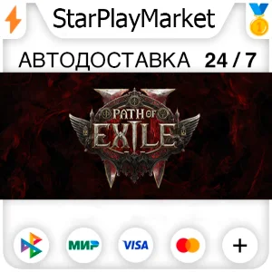 Path of Exile 2 Early Access RU/KZ/UA/CIS/TR/AR · STEAM