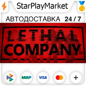Lethal Company RU/KZ/UA/CIS/TR/AR · STEAM GIFT · АВТОДО