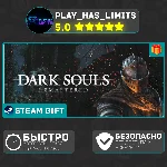 🎁DARK SOULS: REMASTERED *RU/BY/UA/KZ/СНГ Steam Auto