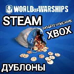 ✅STEAM✅XBOX✅WORLD OF WARSHIPS✅ДУБЛОНЫ✅GOLD✅WARGAMING✅