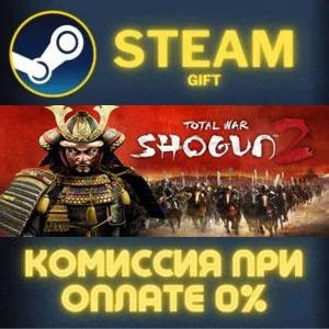 Total War: Shogun 2 СТИМ ПК ГИФТ АВТОДОСТАВКА ПОДАРОКА