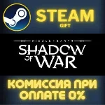 Middle-earth: Shadow of War СТИМ ПК ГИФТ АВТОДОСТАВКА