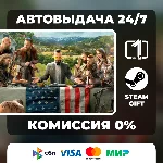 Far Cry 5 ВЫБОР ИЗДАНИЯ STEAM GIFT РОССИЯ