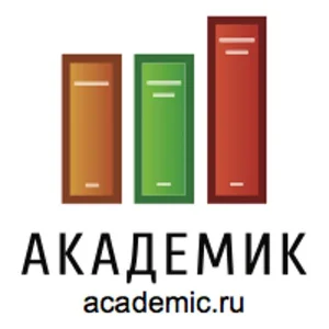 DIC.ACADEMIC КЛЮЧЕВЫЕ СЛОВА ЯНДЕКС ВОРДСТАТ | 528 108