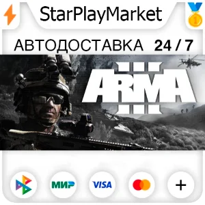 Arma 3 Ground Edition RU/KZ/UA/CIS/TR/AR · STEAM GIFT ·