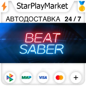 Beat Saber RU/KZ/UA/CIS/TR/AR · STEAM GIFT · АВТОДОСТАВ