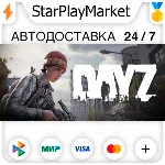 DayZ RU/KZ/UA/CIS/TR/AR · STEAM GIFT · АВТОДОСТАВКА