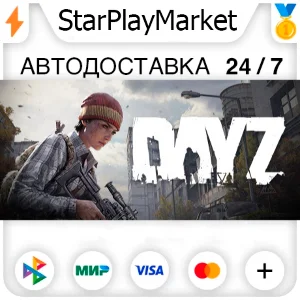 DayZ RU/KZ/UA/CIS/TR/AR · STEAM GIFT · АВТОДОСТАВКА