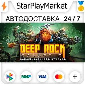 Deep Rock Galactic RU/KZ/UA/CIS/TR/AR · STEAM GIFT · АВ