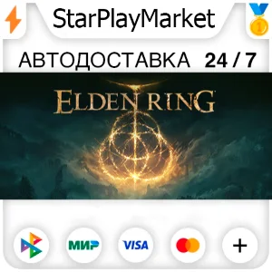 ELDEN RING RU/KZ/UA/CIS/TR/AR · STEAM GIFT · АВТОДОСТАВ