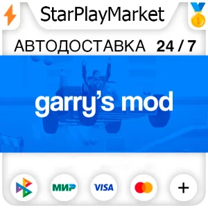 Garry's Mod RU/KZ/UA/CIS/TR/AR · STEAM GIFT · АВТОДОСТА
