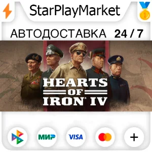 Hearts of Iron IV RU/KZ/UA/CIS/TR/AR · STEAM GIFT · АВТ