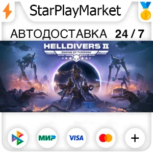 HELLDIVERS™ 2 RU/KZ/UA/CIS/TR/AR · STEAM GIFT · АВТОДОС