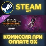 Total War WARHAMMER III Dechala Tides of Torment СТИМ