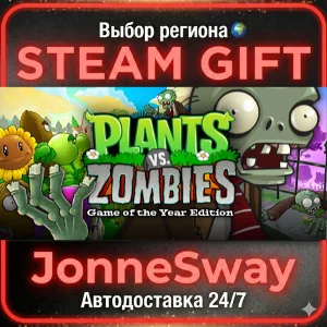 Plants vs. Zombies GOTY Edition STEAM AВТО 24/7