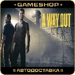 A Way Out RU-KZ-UA-СНГ АВТОДОСТАВКА 24/7