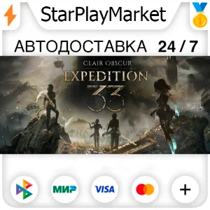 Clair Obscur: Expedition 33 RU + МИР · GIFT · АВТО