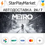 Metro Exodus RU + МИР · GIFT · АВТО