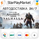 Assassin´s Creed Valhalla RU + МИР · GIFT · АВТО