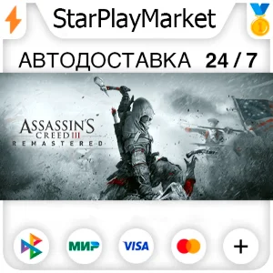 Assassin's Creed 3 Remastered Edition RU + МИР · GIFT ·