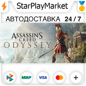 Assassin's Creed Odyssey - Standard Edition RU + МИР ·