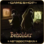 Beholder RU-KZ-UA-СНГ АВТОДОСТАВКА 24/7