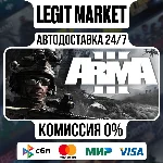 Arma 3 Ground / Steam АВТО / РУ + МИР