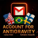 🚀GMAIL АККАУНТ | ПОД ANTIGRAVITY И НЕ ТОЛЬКО