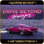 Drive Beyond Horizons RU-KZ-UA-СНГ АВТОДОСТАВКА 24/7