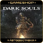 DARK SOULS™: REMASTERED RU-KZ-UA-СНГ АВТОДОСТАВКА 24/7
