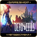 Dead Cells RU-KZ-UA-СНГ АВТОДОСТАВКА 24/7