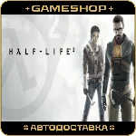 Half-Life 2 RU-KZ-UA-СНГ АВТОДОСТАВКА 24/7