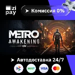 Metro Awakening Deluxe Edition гифт авто РФ+МИР