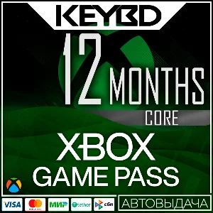 🔰XBOX GAME PASS CORE - 12 Месяцев 🟢 LATAM