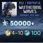 Wuthering Waves Reroll EU/UL42 | 50000-52000 Astrite