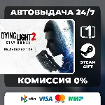 Dying Light 2: Reloaded Edition МИР STEAM GIFT