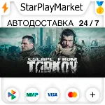Escape from Tarkov - Standard Edition RU + МИР · GIFT ·